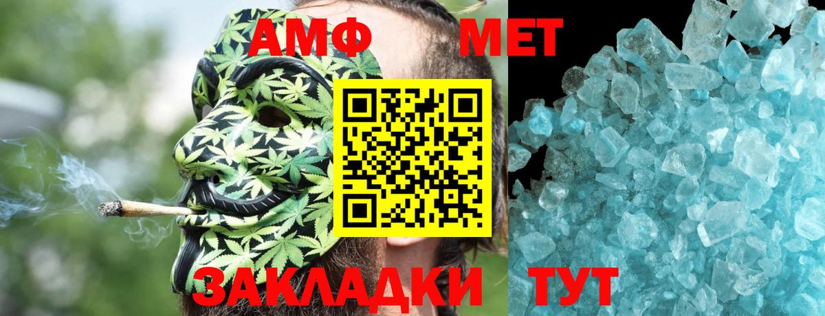 АМФ  Amphetamine Розовый  АМФ  Вход с VPN  Осинники 