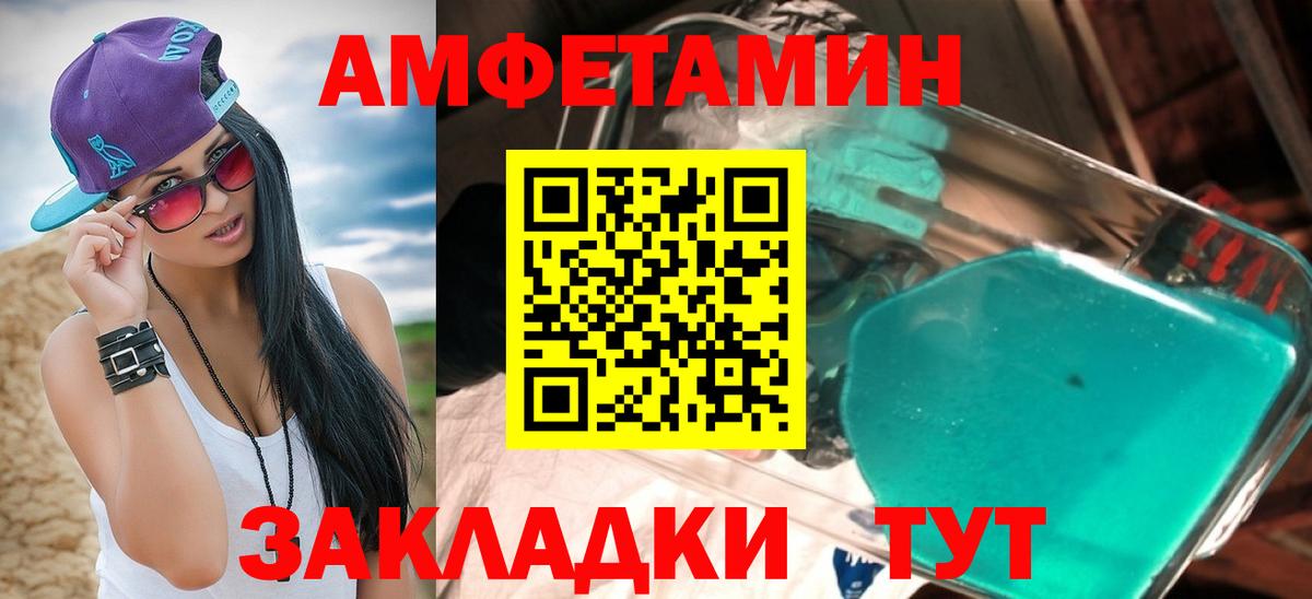АМФЕТАМИН Premium Осинники