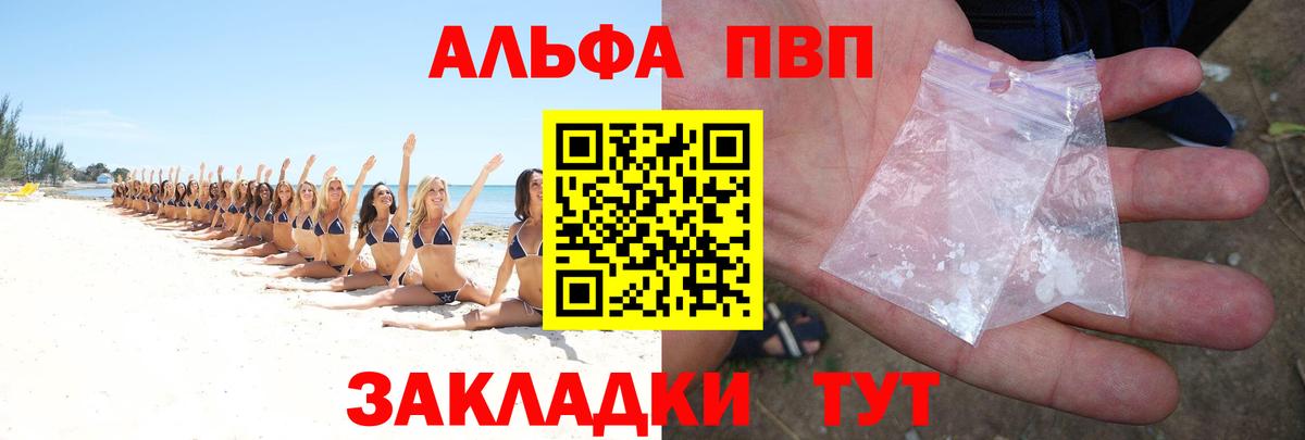 Осинники  A-PVP  Вход с VPN  A PVP мука 