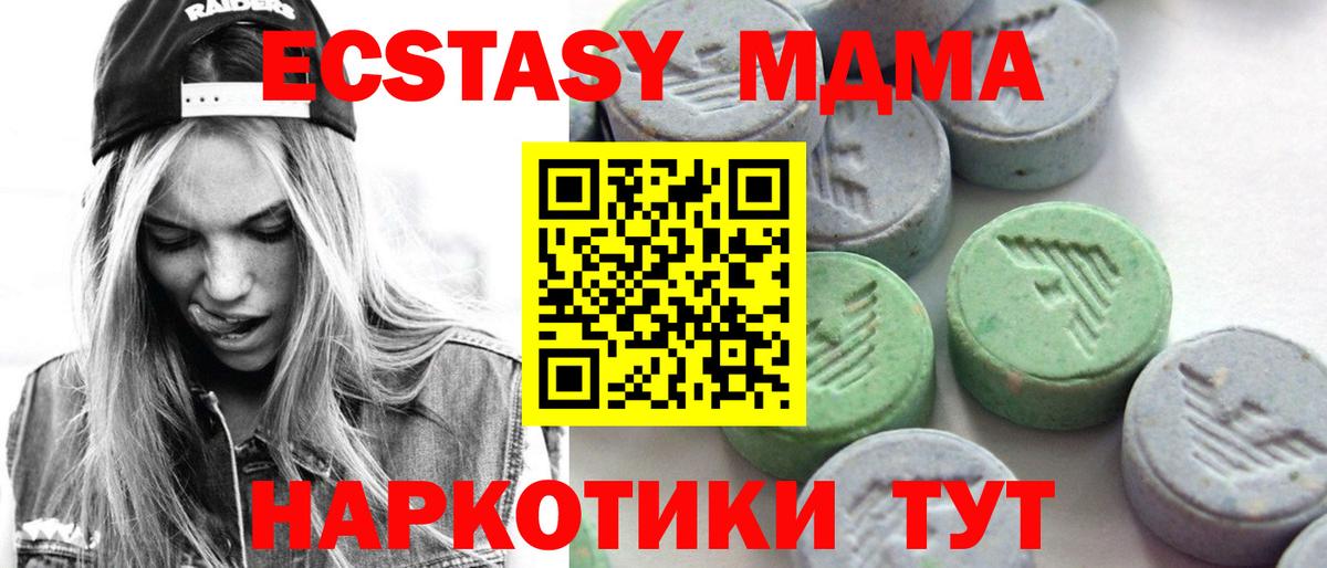 darknet какой сайт  Вход с VPN  Осинники  Ecstasy 280 MDMA  Экстази 