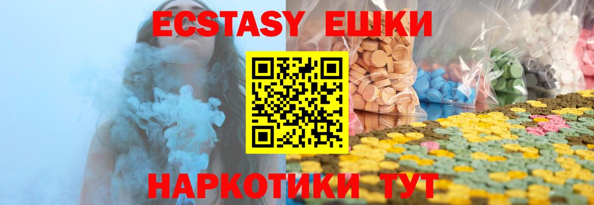 Ecstasy Cube Осинники