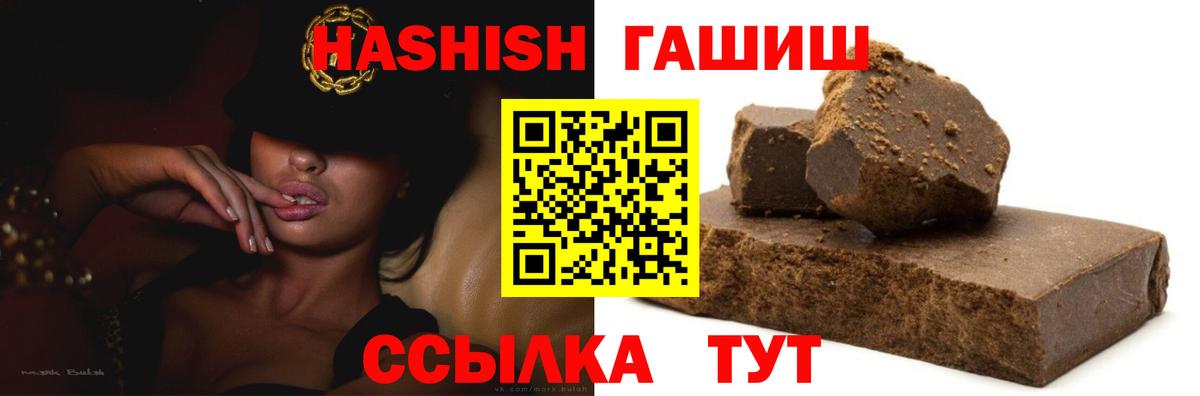 ГАШИШ гарик  ГАШ 40% ТГК  Осинники  ГАШ  Вход с VPN 