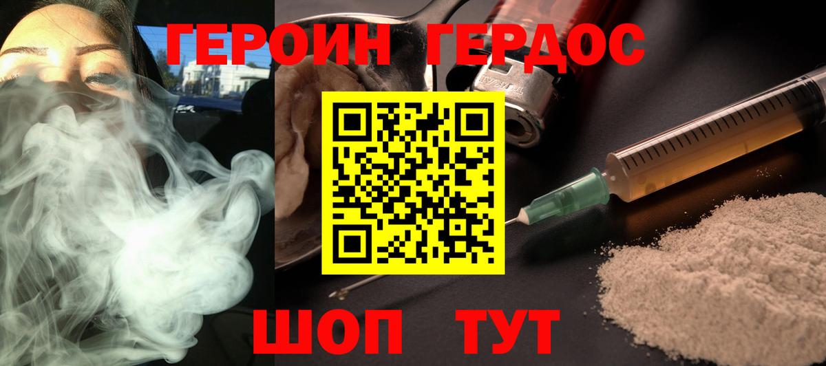 Героин гречка  Вход с VPN  Осинники 