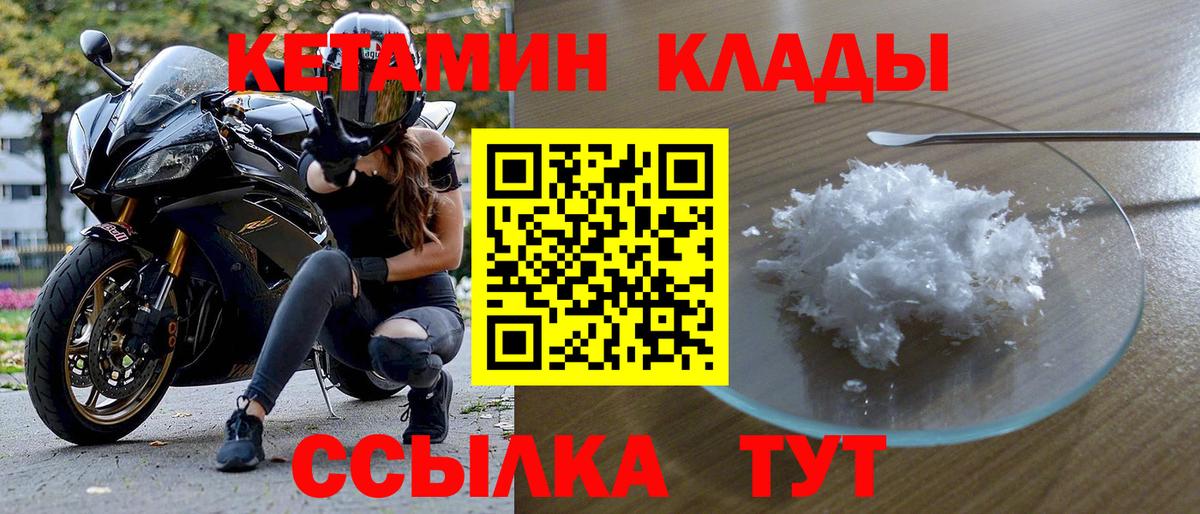 КЕТАМИН ketamine  Вход с VPN  Осинники 