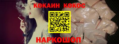 кокаин перу Славгород