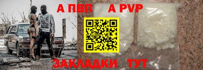 стафф Сланцы