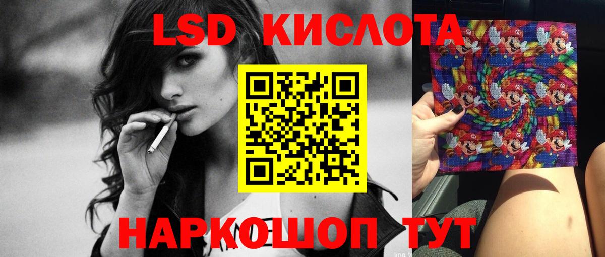 Осинники  ЛСД экстази кислота  Вход с VPN 