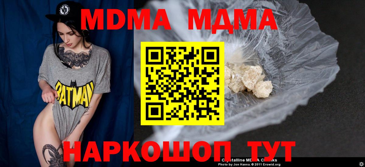MDMA Molly Осинники