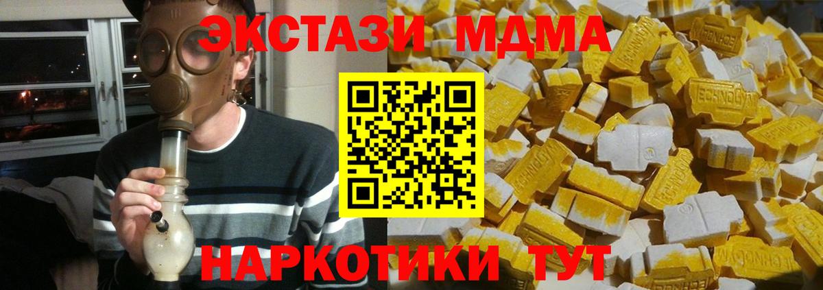 МДМА  Вход с VPN  MDMA crystal  Осинники  МДМА VHQ 