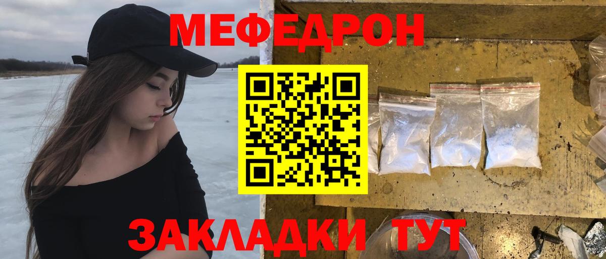МЕФ мука Осинники