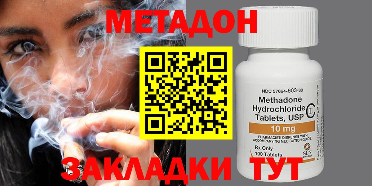 МЕТАДОН мёд  Вход с VPN  Осинники 