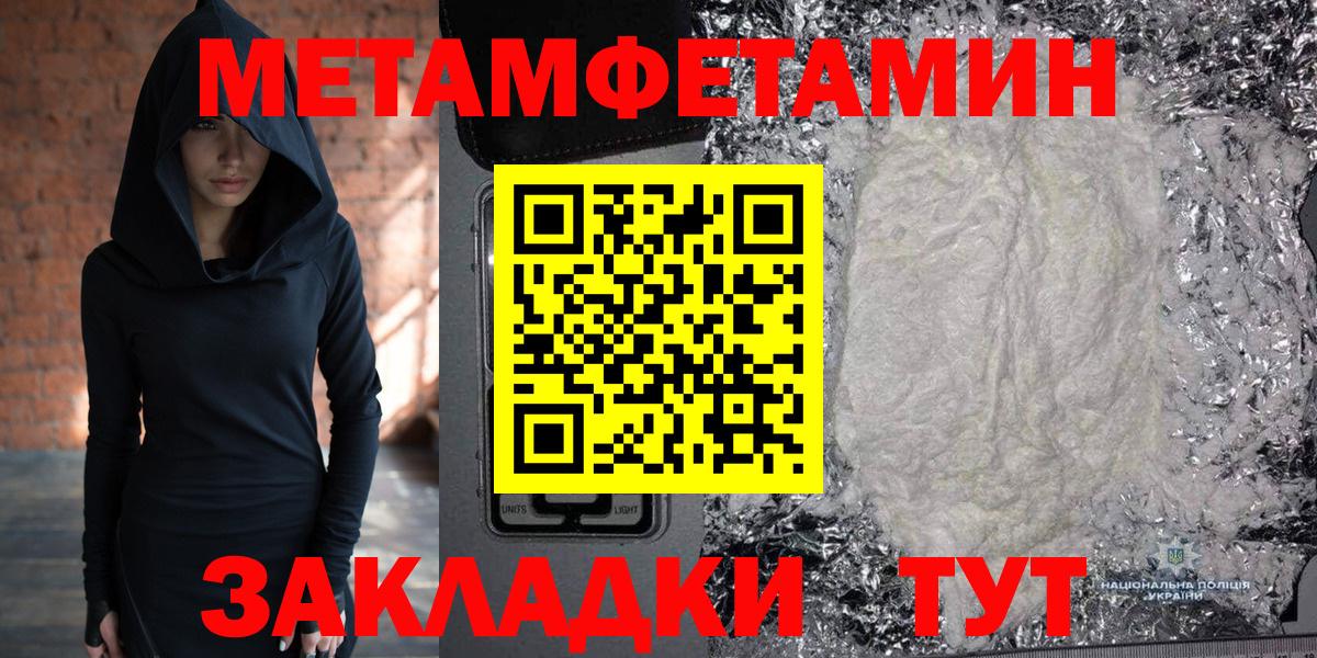 Первитин Декстрометамфетамин 99.9%  МЕТАМФЕТАМИН  Осинники  Вход с VPN 