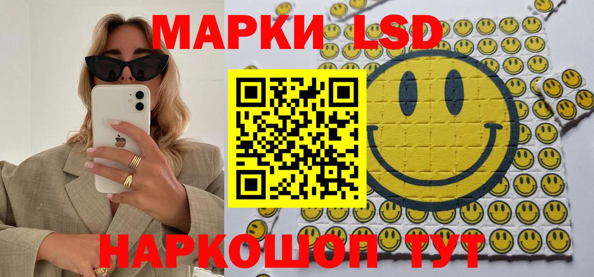 Марки 25I-NBOMe 1,8мг  Вход с VPN  Осинники  Марки 25I-NBOMe 1,8мг 