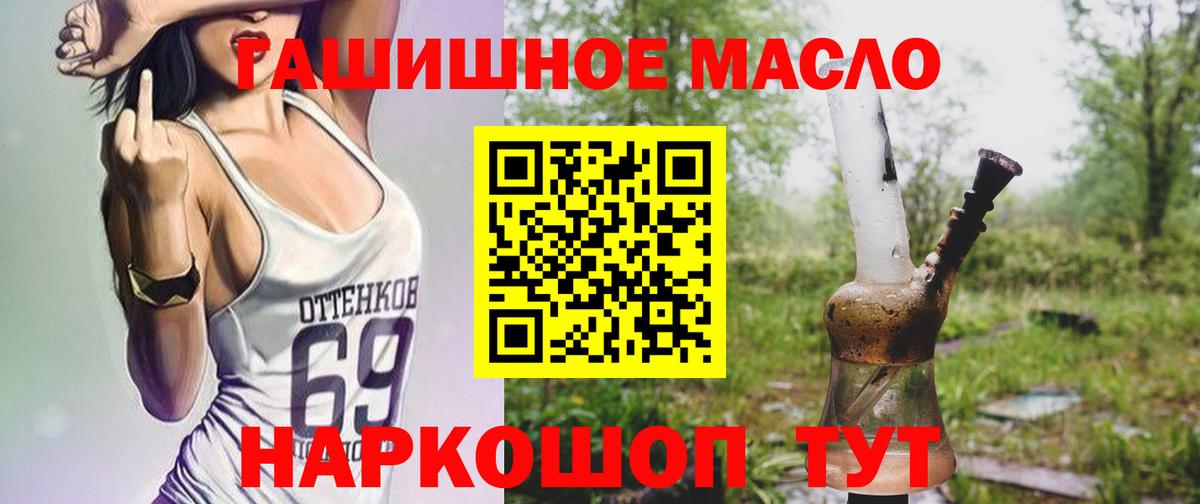 Дистиллят ТГК THC oil  Вход с VPN  ТГК Wax  Осинники 