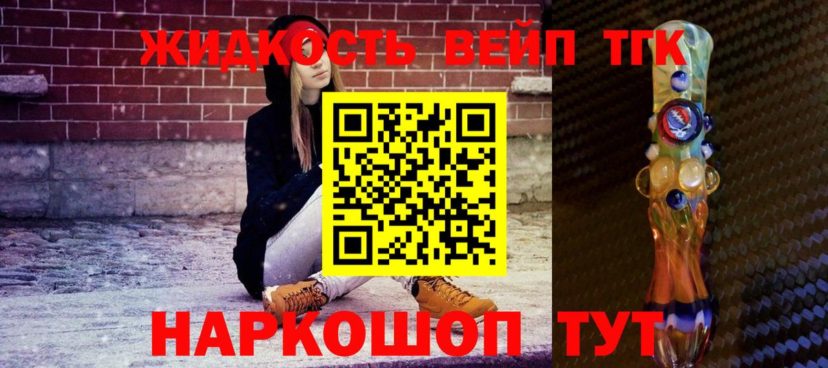 ТГК THC oil Осинники